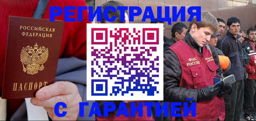 временная регистрация госуслуги в Советской Гавани